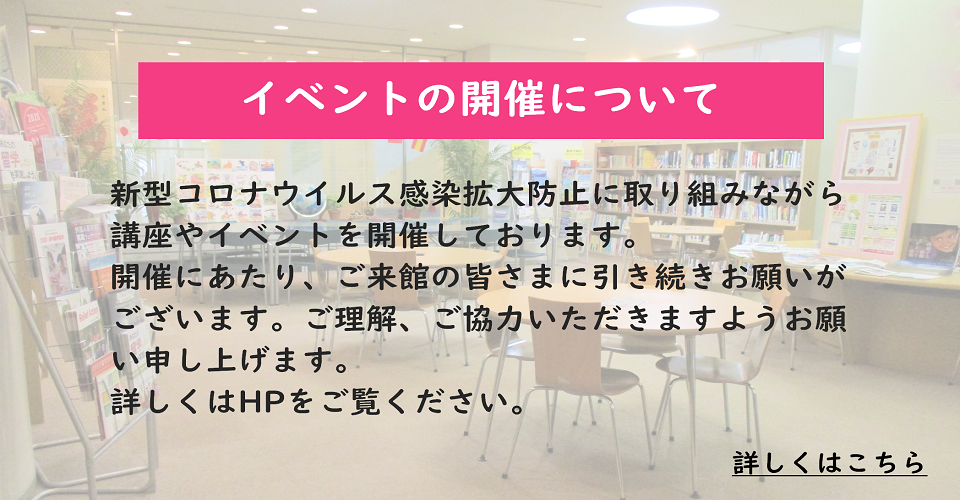 イベント延期のお知らせ