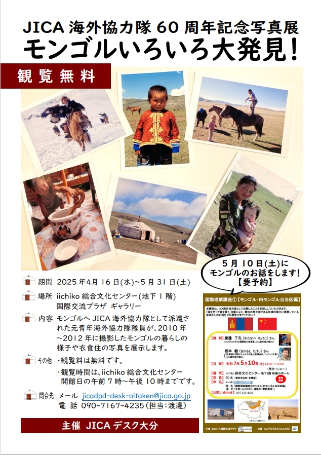 100％安い おおいた国際交流プラザ ビジネス+経済